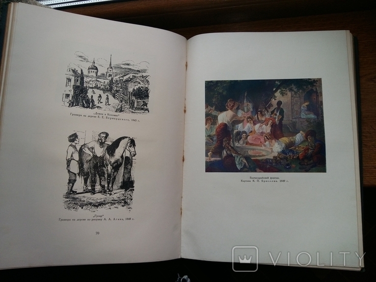 Пушкин в иллюстрациях художников.1937.Очень большой формат., фото №10