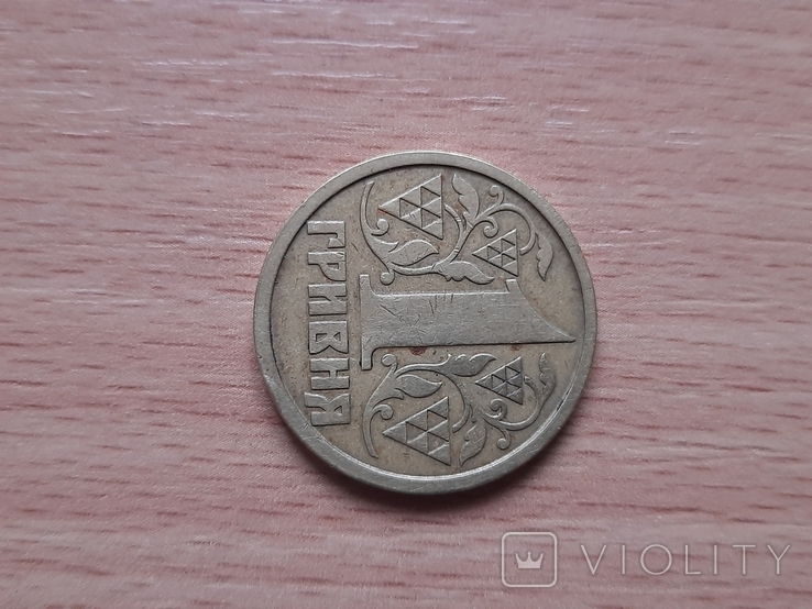 1 гривна 1995 лот 2, фото №3