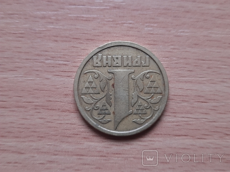 1 гривна 1995 лот 2, фото №4