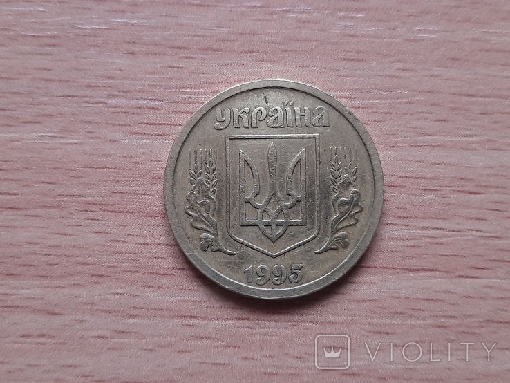 1 гривна 1995 лот 2, фото №7