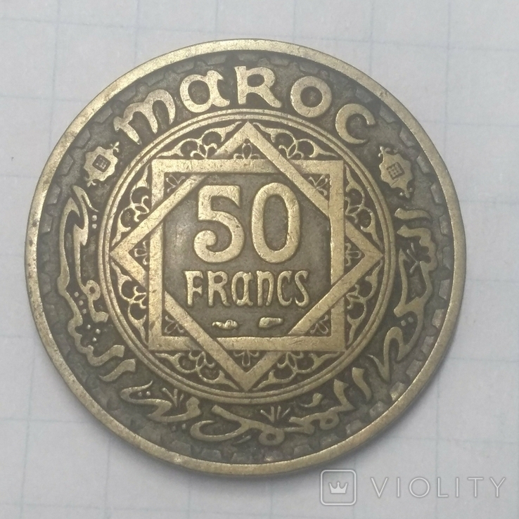 50 франков 1371 (1952). Марокко, фото №2