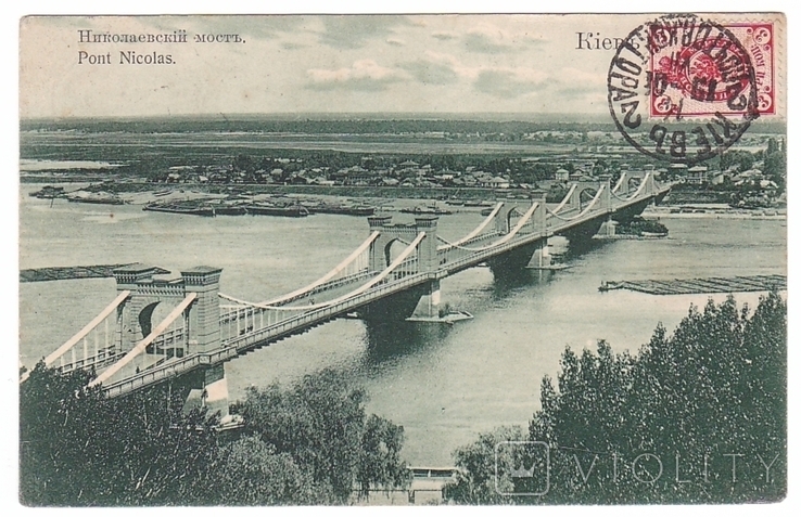 Киев Николаевский мост изд. Гранберг, фото №2