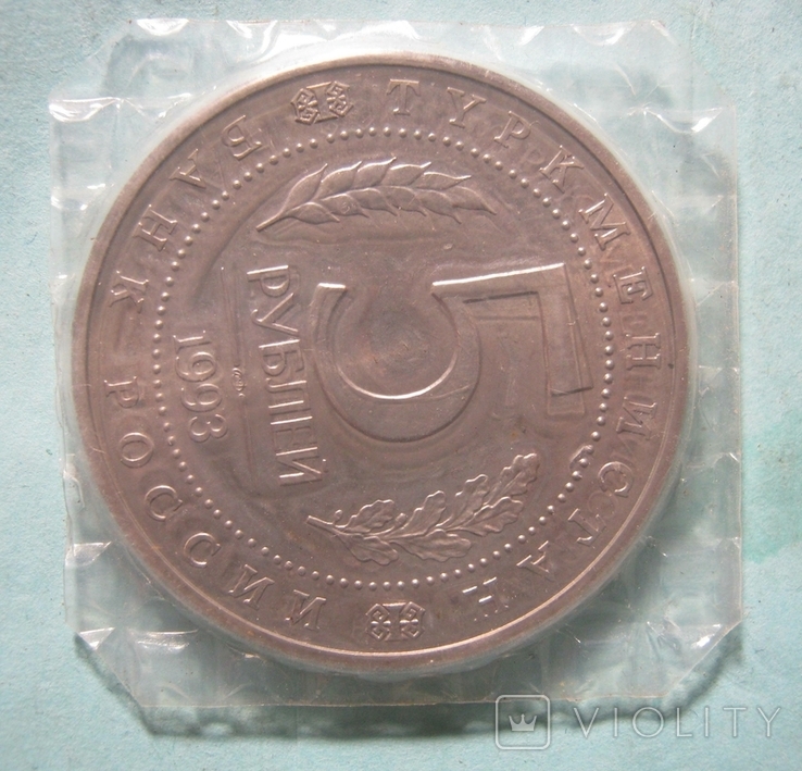 5 рублей 1993 года ,, Мерв" (2 )., фото №4
