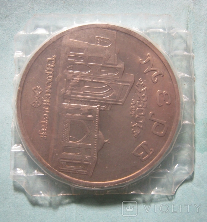5 рублей 1993 года ,, Мерв" (2 )., фото №6