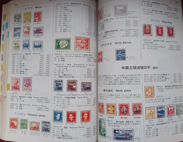 Каталог марок Японії 1996 рік Токіо, фото №6