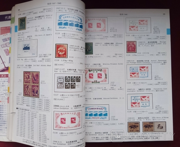 Каталог марок Японії 1996 рік Токіо, фото №10
