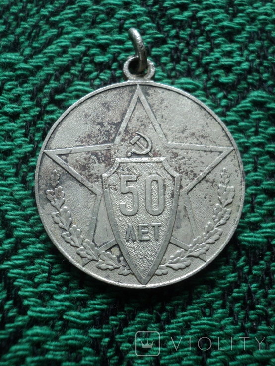 50 років міліції СССР., фото №2