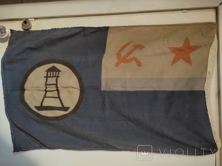 Вінтаж. Прапор гідрографічної служби Військово-морського флоту СРСР. 1977, фото №3