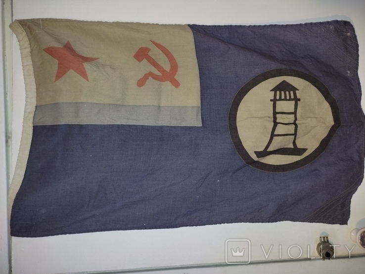 Вінтаж. Прапор гідрографічної служби Військово-морського флоту СРСР. 1977, фото №4