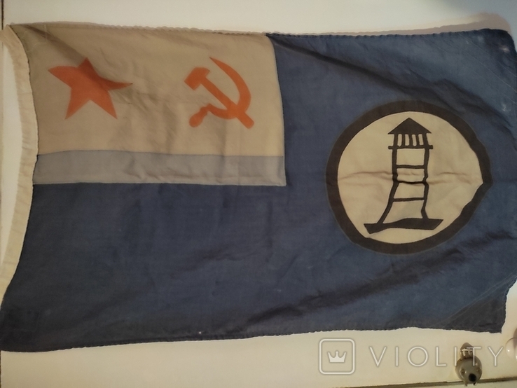 Вінтаж. Прапор гідрографічної служби Військово-морського флоту СРСР. 1977, фото №2