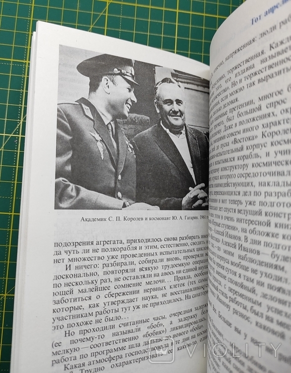 Советские ученые очерки и воспоминания, издательство Новости 1982 г., фото №8