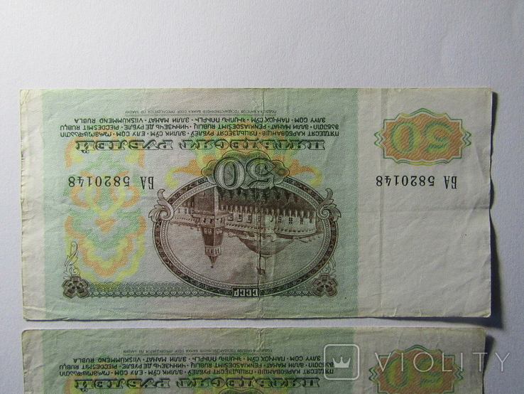 50 рублів 1991 СРСР 3шт., фото №10
