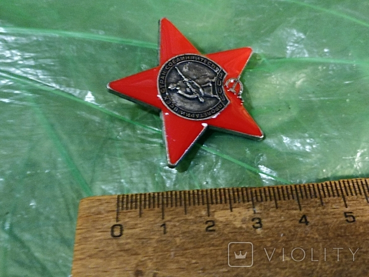 Уменьшенная копия ордена красной звезды, фото №4