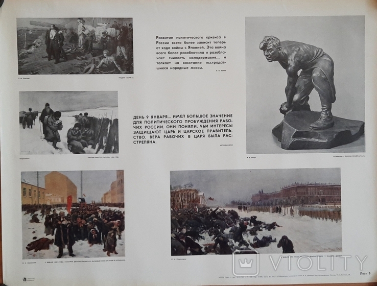 Агітаційні плакати СРСР, фото №6