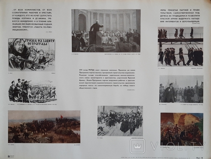 Агітаційні плакати СРСР, фото №8