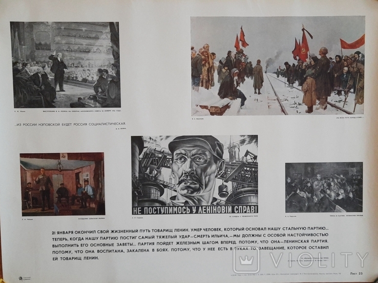 Агітаційні плакати СРСР, фото №12
