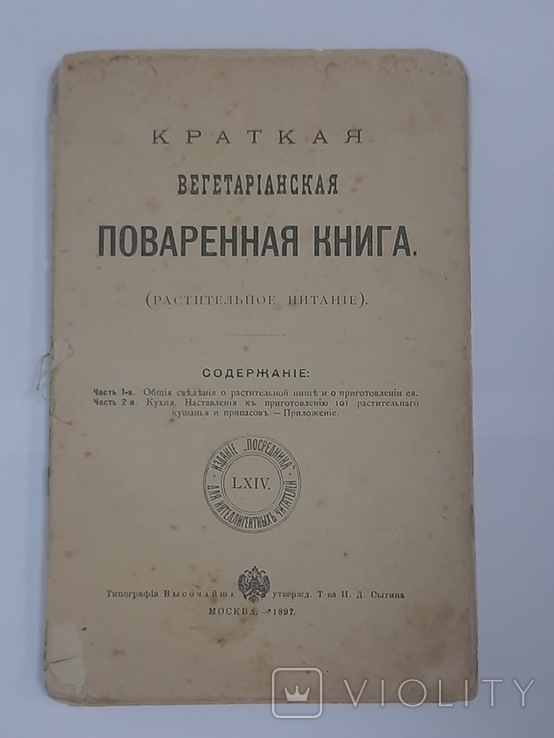 Поваренная книга, фото №2