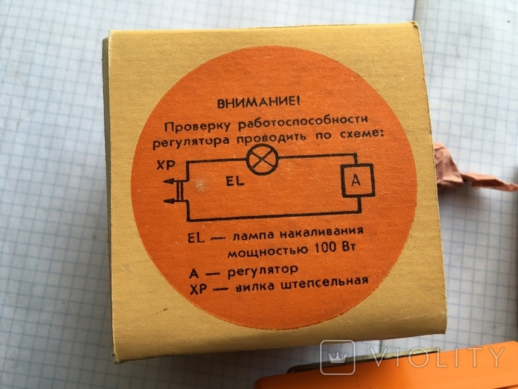 Регулятор тока новый пр-ва СССР паспорт и коробок клеймо Знак качества РТ-3М, фото №6