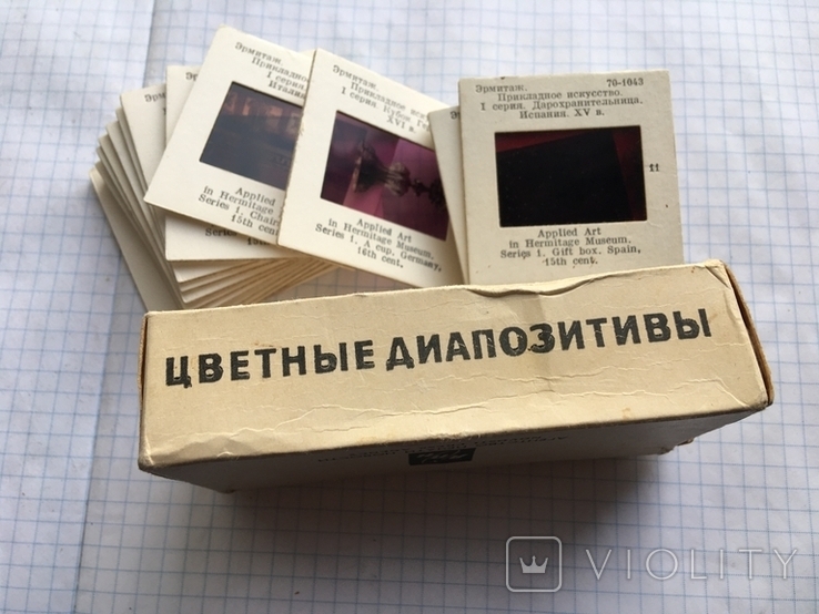 Набор цветных диапозитивов слайдов Эрмитаж made in USSR 12шт. в коробке, фото №3