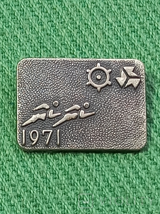 Значок Спортивный 1971г, фото №2