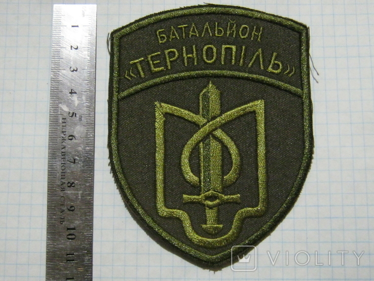Шеврон Батальон Тернопіль / Тернополь, фото №2
