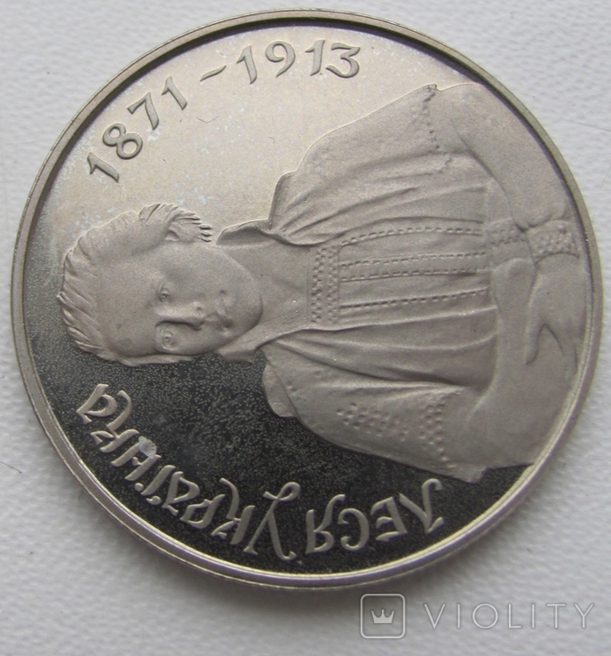 200 000 крб.1996 року. Леся Українка., фото №3