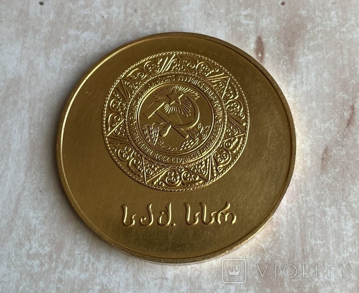 Золотая школьная медаль Грузинской ССР. (375 проба), фото №3