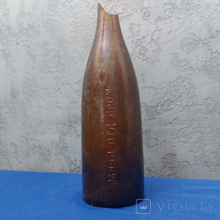 Пивна пляшка, трьохгорное, фото №3