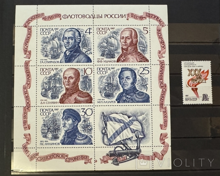 1987, СССР, Годовой комплект (набор) марок, MNH, фото №7