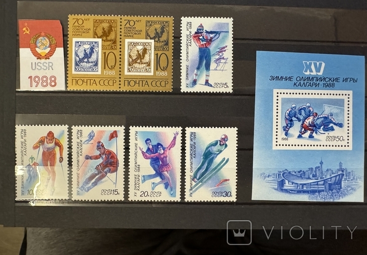 1988, СССР, Годовой комплект (набор) марок, MNH, фото №2