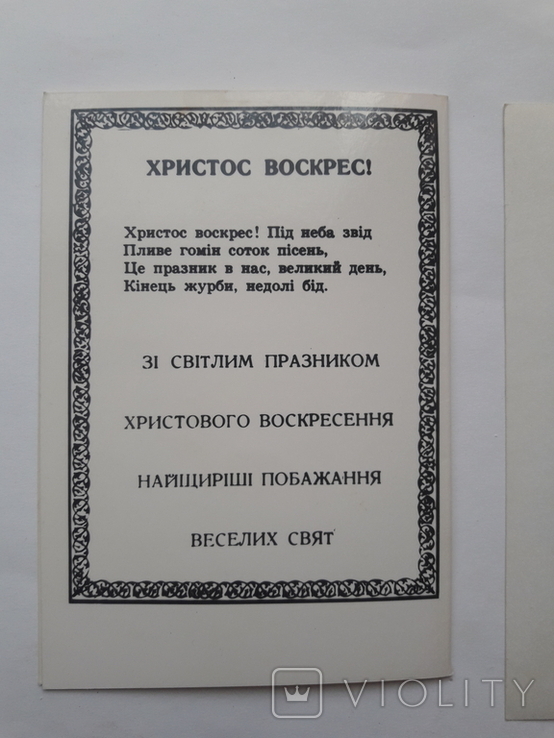 Листівки 4шт., фото №7