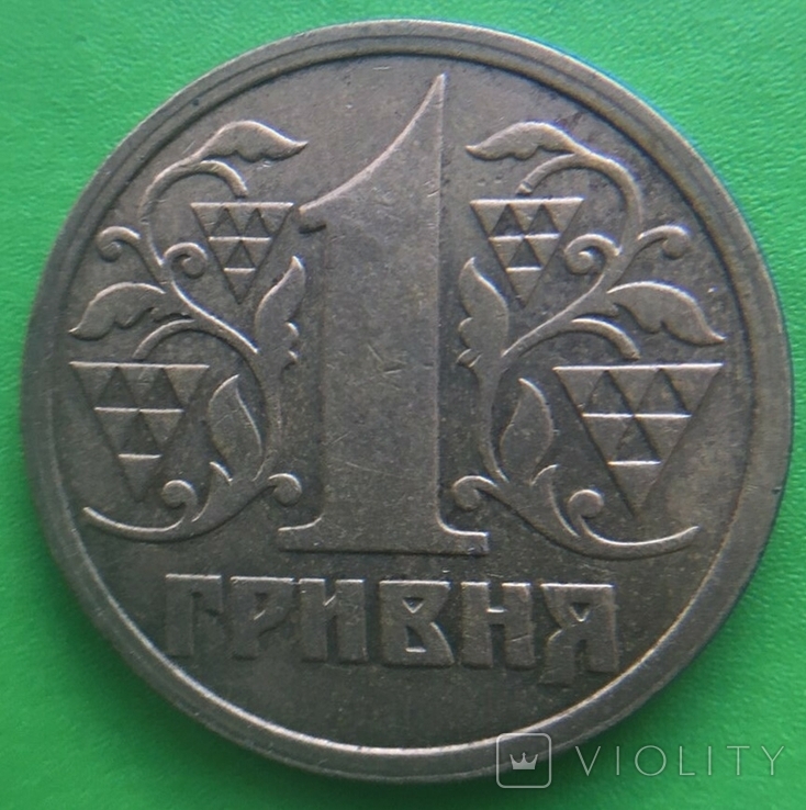 1 гривна 1996 року двойной кант, фото №2