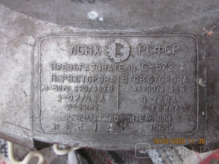 Перетворювач С-572 А, фото №6