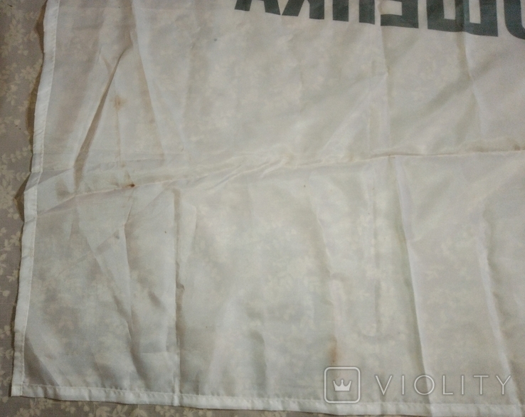 Прапор "Солідарність. Блок Петра Порошенка", розміри: 147,2x101,7 см, фото №11