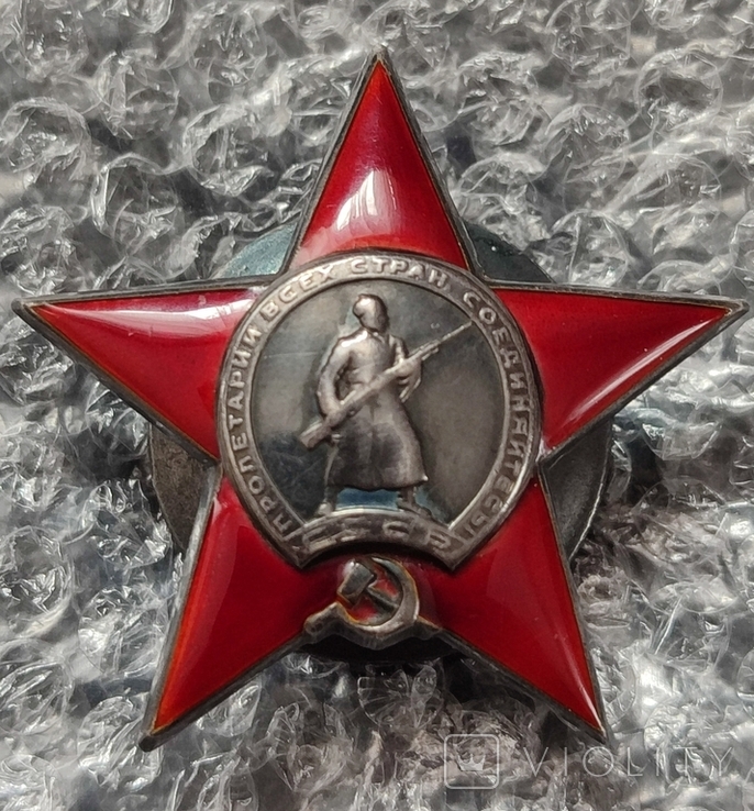 Красная звезда переходной тип 258618, фото №2