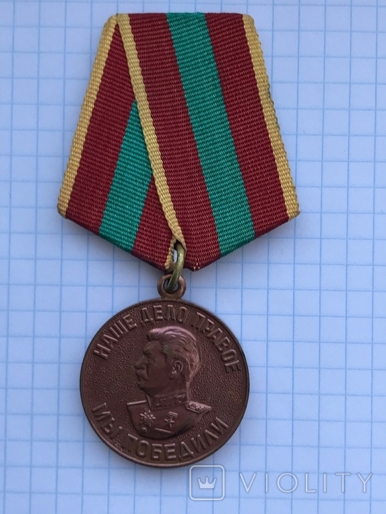 Медаль "За доблестный труд в ВОВ", фото №2