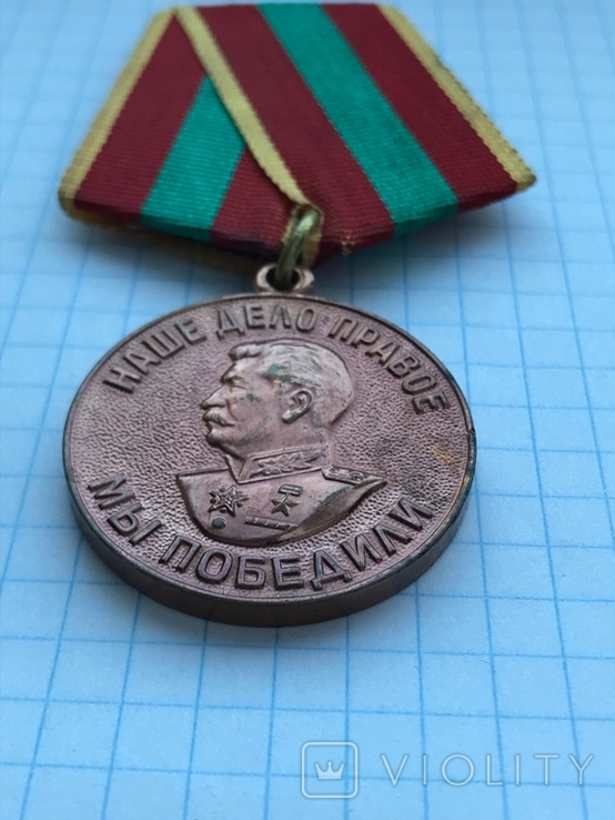 Медаль "За доблестный труд в ВОВ", фото №4