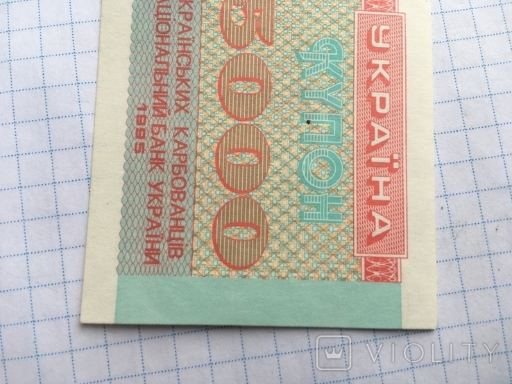 5000 карбованцев 1995, фото №5