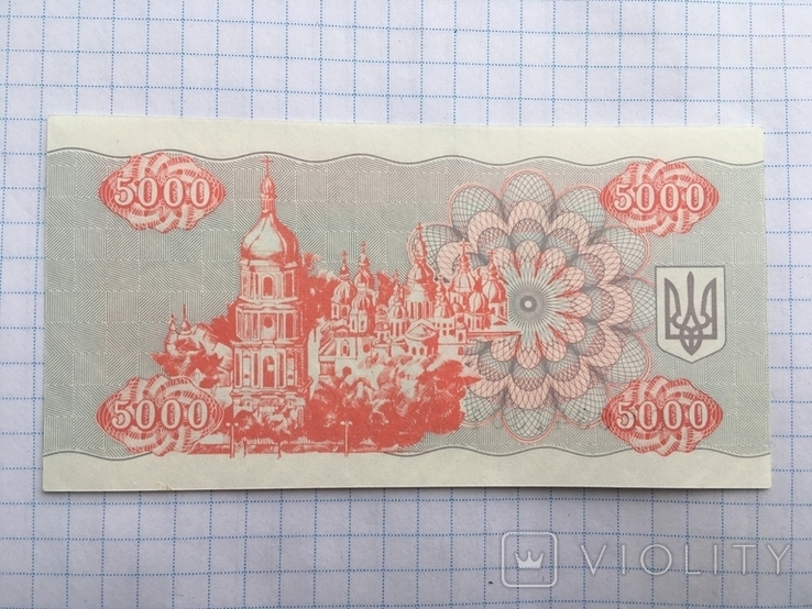 5000 карбованцев 1995 № 2, фото №3