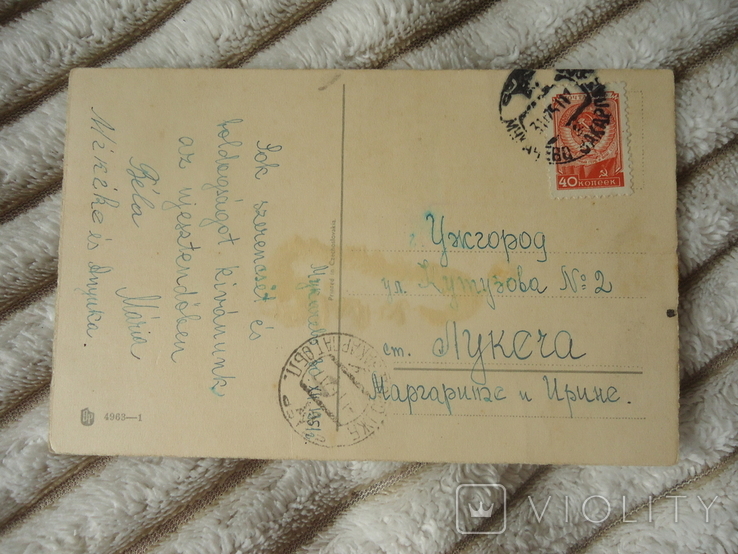 Ссср 1951 р штемпель Ужгород Мукачево, фото №2