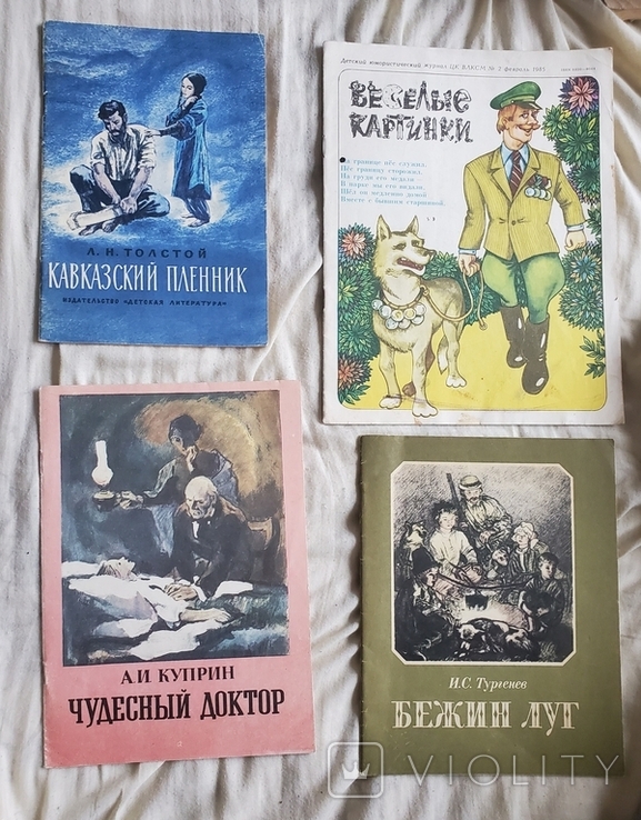 Тонкі книги СРСР, фото №3