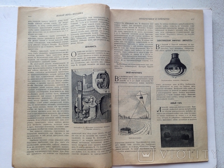 Мозаика нового мира.Торговля и промышленность.Тематический конволют. 44 стр. 1899 г, фото №6