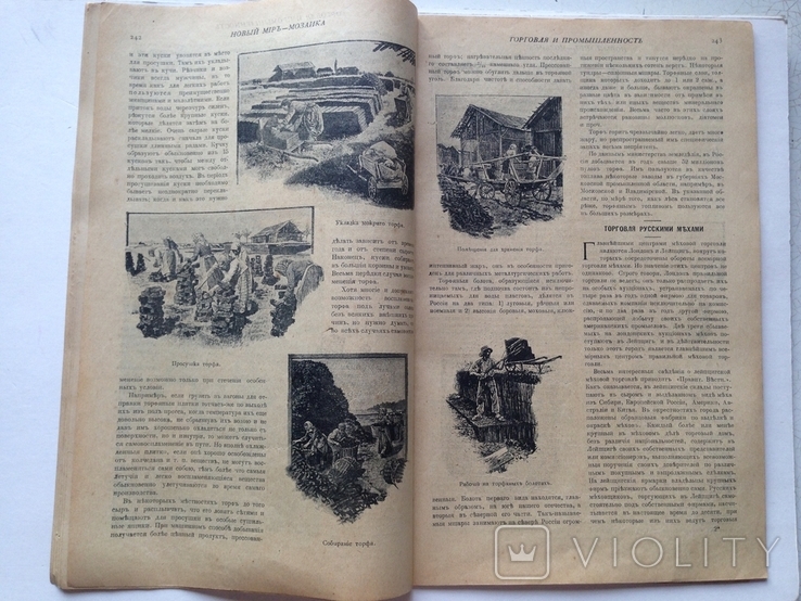 Мозаика нового мира.Торговля и промышленность.Тематический конволют. 44 стр. 1899 г, фото №8