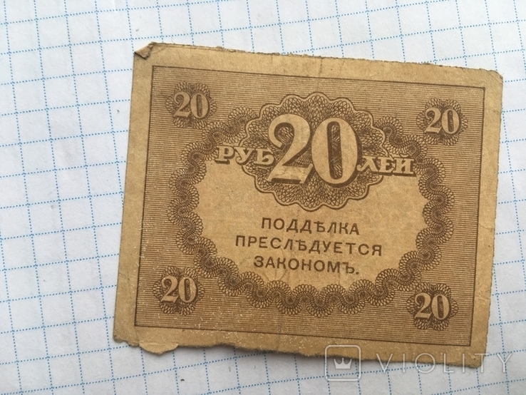 20 рублей 1917 года Керенка 5 штук, фото №6