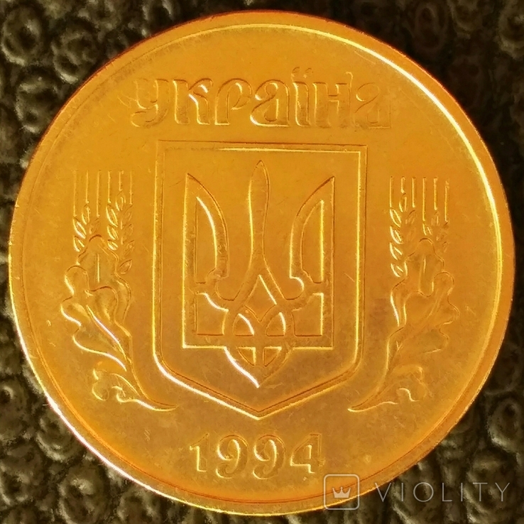 50 копеек 1994 1.1ААм №1, фото №4