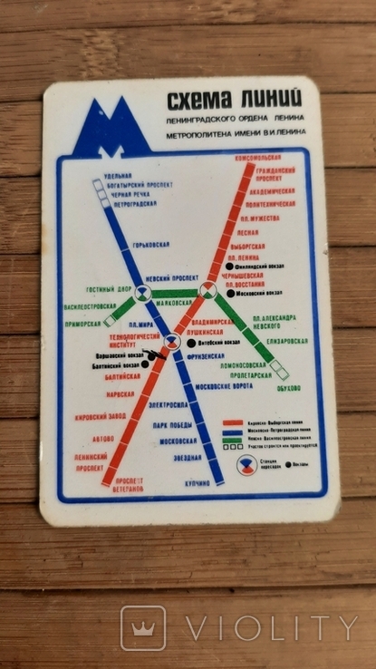 Календарик 1979 г .Схема линий ленинградского метрополитена, фото №2