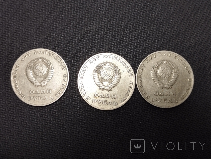 1 рубль : 3 шт 1967року ,2 шт 1970 року,1шт 1964 року, фото №7