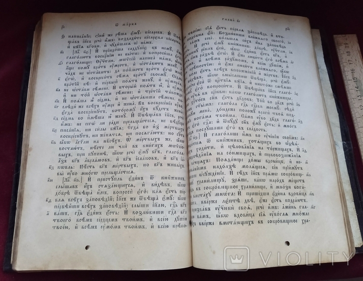 1916 р. Москва, сінодальна типографія. Євангеліє з латунною накладкою, фото №6