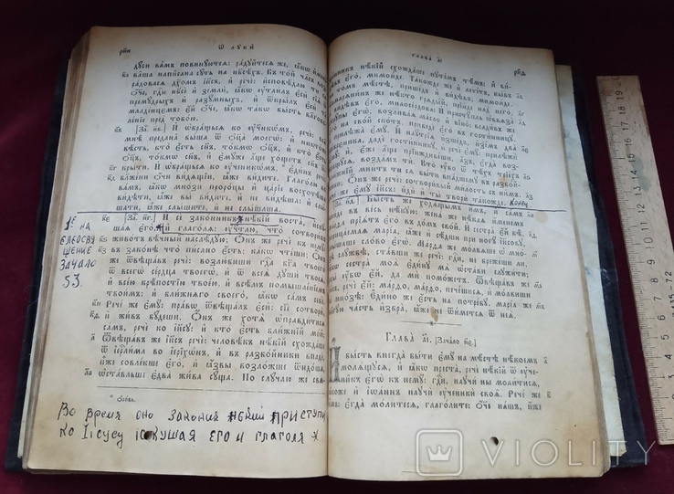 1916 р. Москва, сінодальна типографія. Євангеліє з латунною накладкою, фото №7