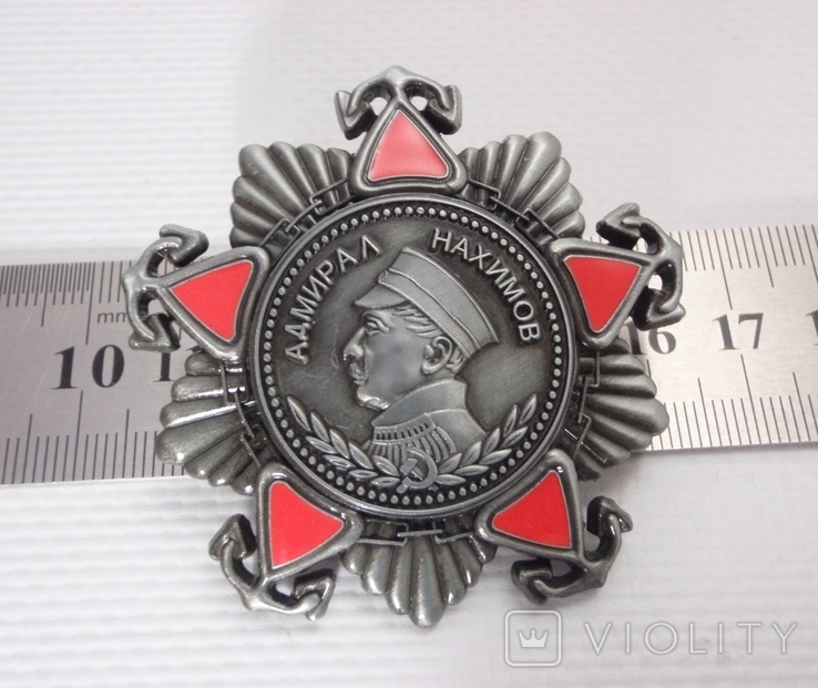 Орден адмирал Нахимов копия, фото №8